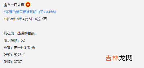 456是什麽意思網絡語言