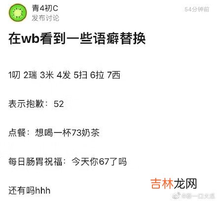 456是什麽意思網絡語言
