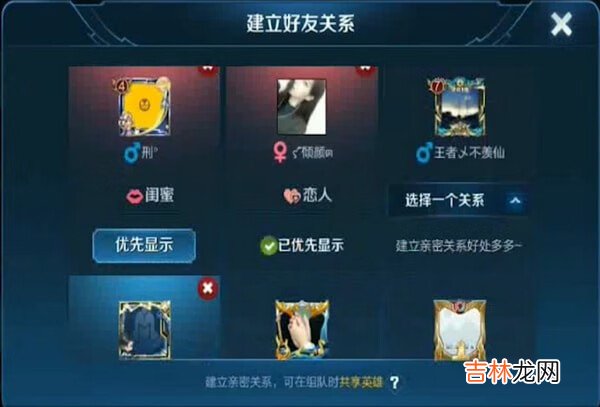 王者荣耀显示cp亲密度点数介绍