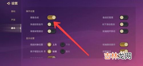 金铲铲之战装备合成图