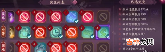 阴阳师妖行试炼10月23日具体的阵容