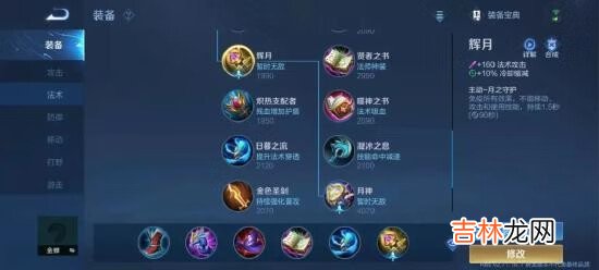 王者荣耀 金蝉玩法攻略技巧