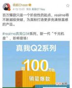 realmeQ3发布_realmeQ3发布时间即将到来