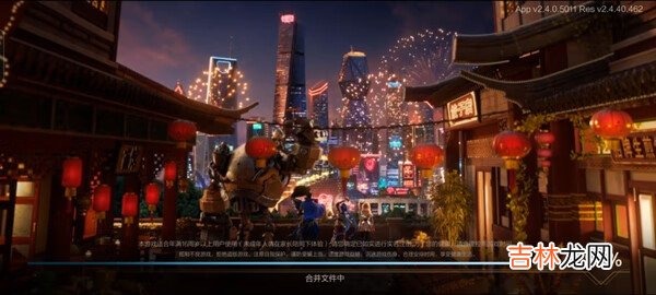 英雄联盟手游更新合并文件慢解决办法