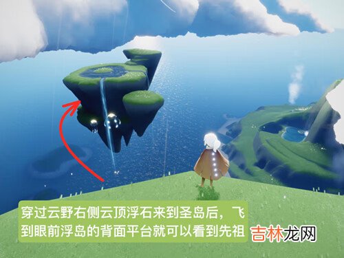 光遇蝴蝶斗篷先祖位置介绍