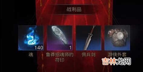 地下城堡3魂之诗觉醒攻略