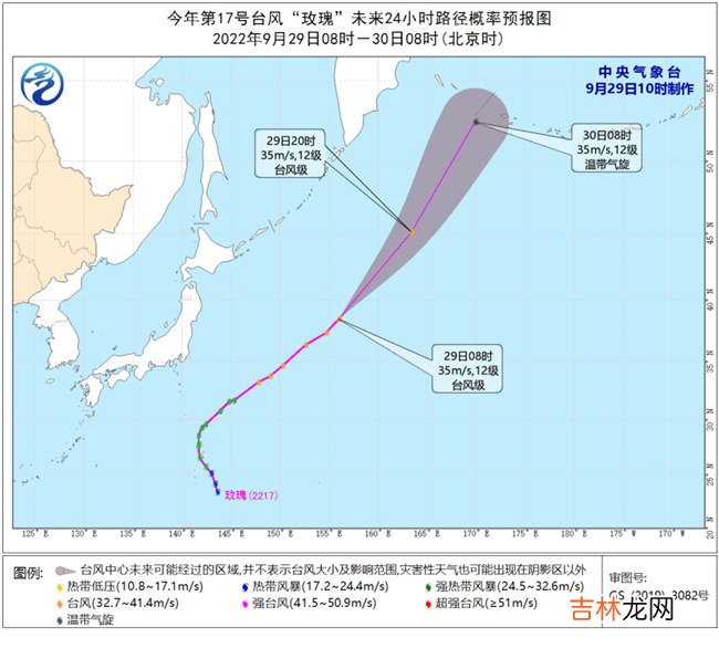 今年第17号台风“玫瑰”将逐渐变性为温带气旋 今年第18号台风“洛克”向东北方向移动