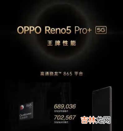 opporeno5pro+玩游戏怎么样_opporeno5pro+游戏性能测试