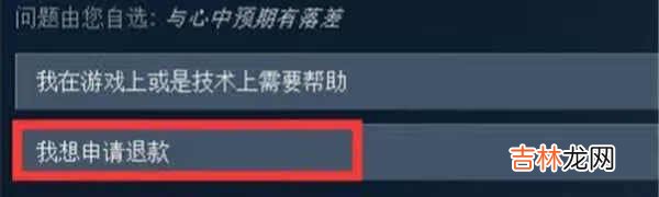 Steam游戏退款最全流程 steam退款
