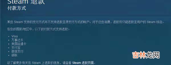 Steam游戏退款最全流程 steam退款