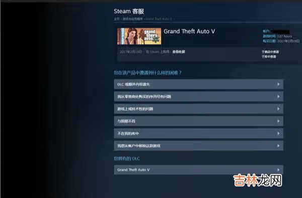 Steam游戏退款最全流程 steam退款