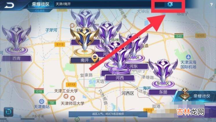 王者榮耀怎麽設置榮耀戰區?
