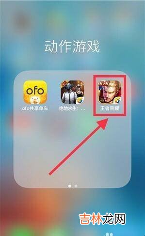 王者榮耀怎麽設置榮耀戰區?