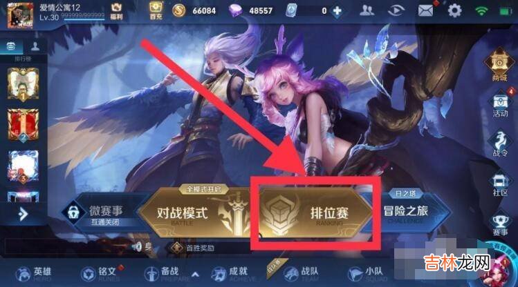 王者榮耀怎麽設置榮耀戰區?