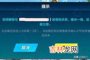 QQ飞车离婚怎么使用,多少点卷可以买到(qq飞车一天一万点券)