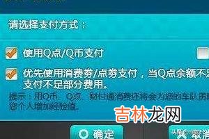 QQ飞车离婚怎么使用,多少点卷可以买到(qq飞车一天一万点券)