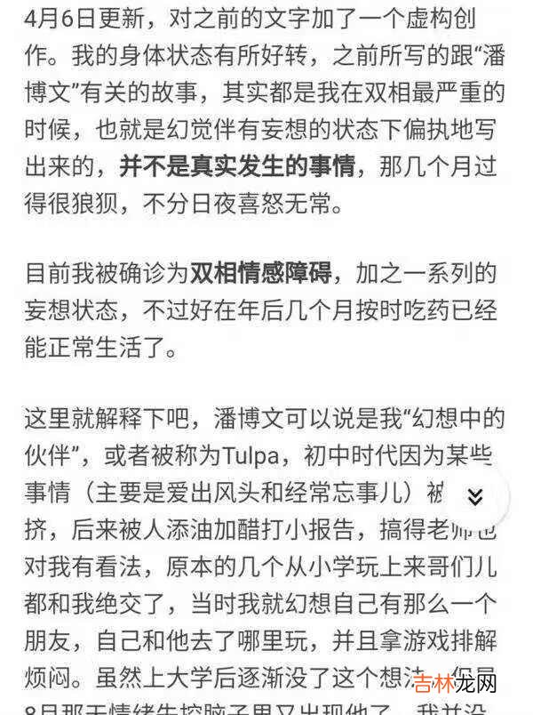 潘博文事件原文