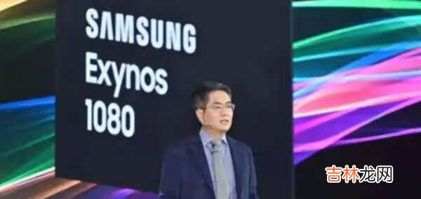 exynos1080相当于骁龙多少_exynos1080相当于骁龙多少处理器