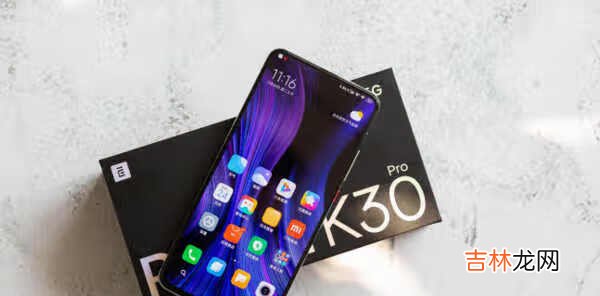 红米k30pro变焦版参数