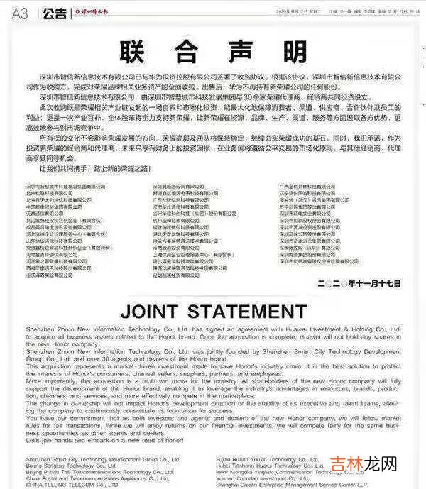 荣耀v40属于华为吗