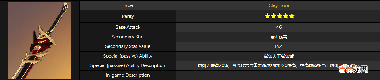 原神2.3版本up池武器