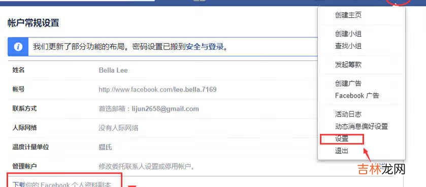 脸书注册详细图文教程 在国内如何注册facebook账号