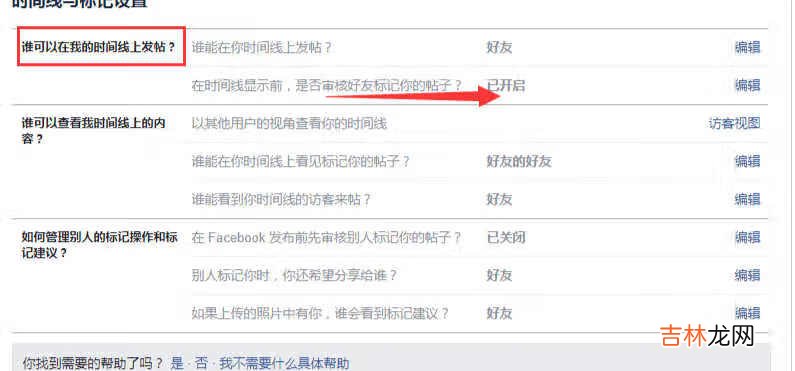 脸书注册详细图文教程 在国内如何注册facebook账号