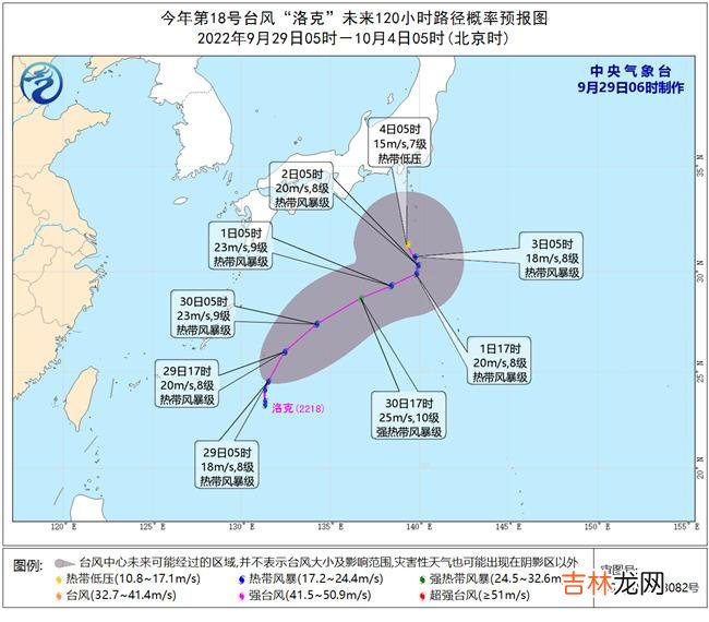 2022年第18号台风“洛克”于西北太平洋洋面上生成