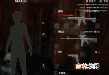 绝地求生红点怎么调?