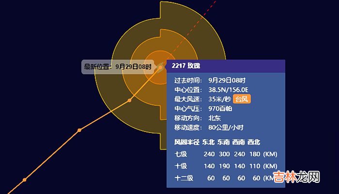 2022年17号台风最新消息路径图 第17号台风玫瑰最新路径实时图