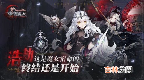 爆裂魔女网络请求失败是什么原因