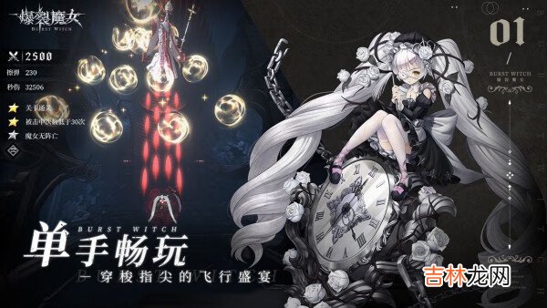 爆裂魔女最新兑换码