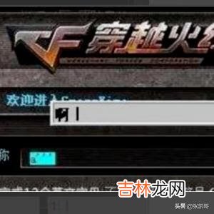 穿越火线怎么打空白名字（cf空白名字怎么打求复制)