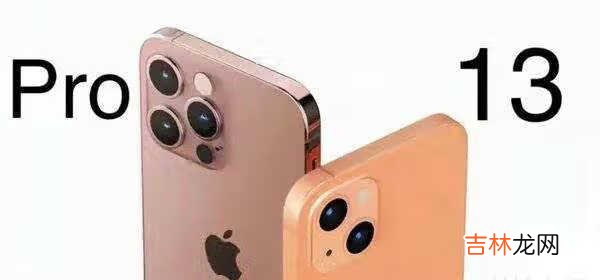 iphone13pro max大概多少钱