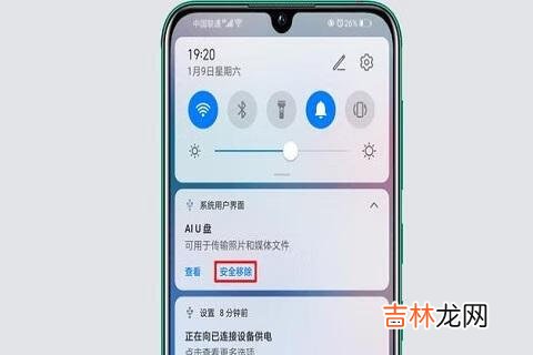 u盘怎么在手机上使用上传歌曲（u盘里的歌曲怎样传到手机里面)
