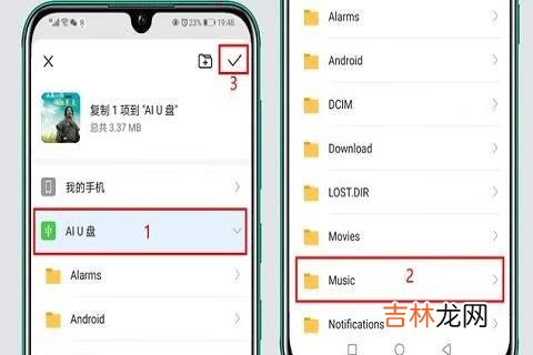 u盘怎么在手机上使用上传歌曲（u盘里的歌曲怎样传到手机里面)