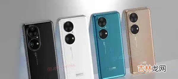 华为p50处理器是多少