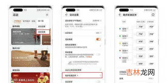 华为gt2pro手表功能介绍
