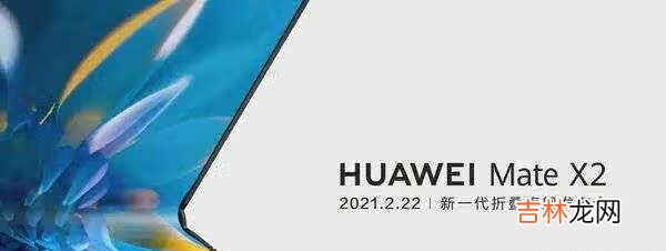华为matex2什么时候上市的
