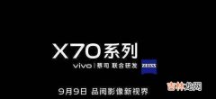 vivox70参数配置表