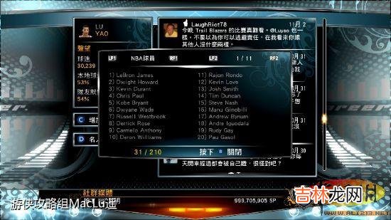 nba2k14空接键盘怎么按（2k14键盘设置图解)