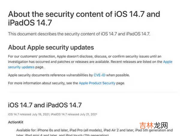 ipados14.7正式版发布