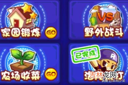 洛克王国怎样快速升一百级(洛克王国怎么刷100级)
