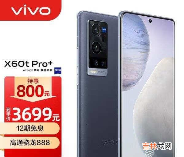 vivox70pro、vivox60pro+、oppofindx3哪个好