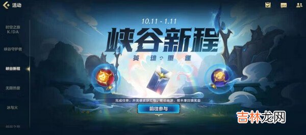 英雄联盟手游超级红包活动在哪