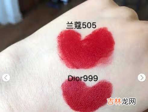 兰蔻505和迪奥999对比