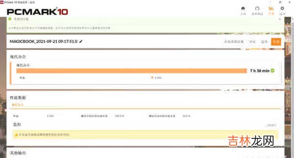 荣耀MagicBookV14评测