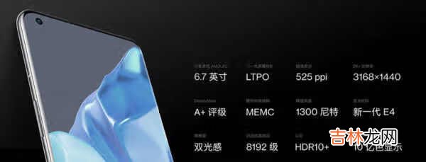 ltpo屏幕和oled屏幕哪个好