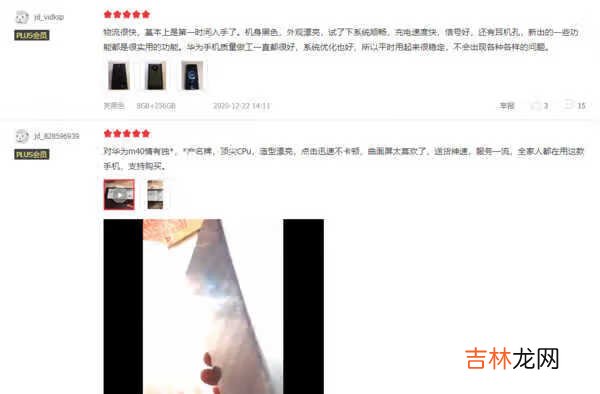 华为mate40的优点和缺点