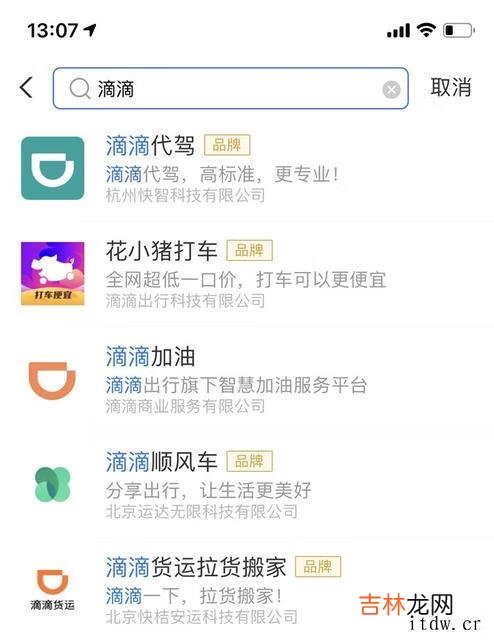 支付宝下架怎么回事（听说支付宝将不可用是真的吗)